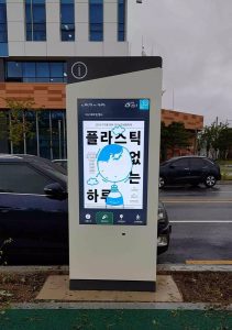 smart city kiosks installed in Daegu