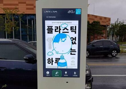 smart city kiosks installed in Daegu