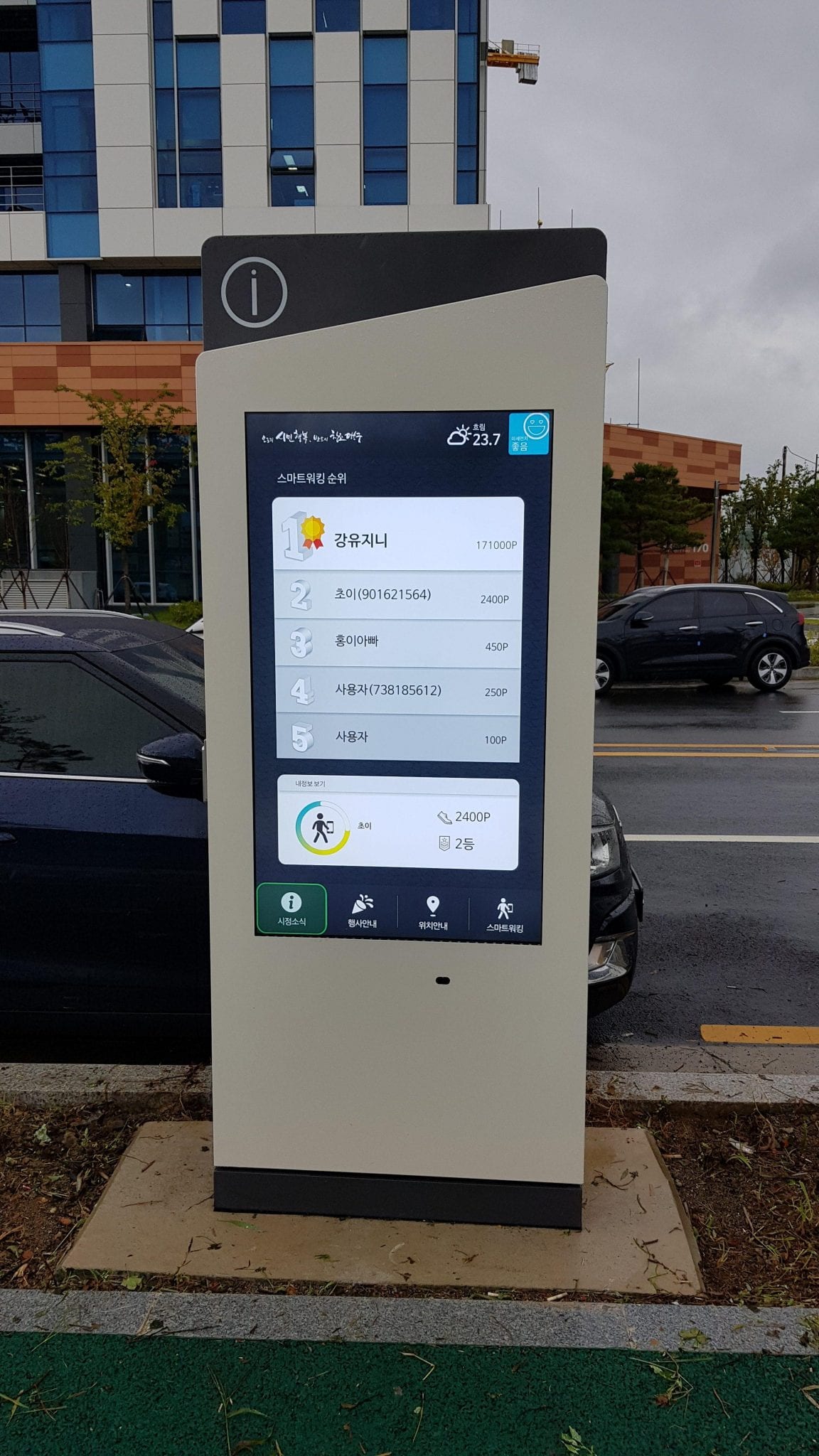 smart city kiosks installed in Daegu